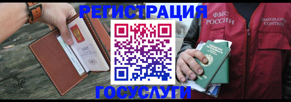 регистрация для школы в Фурманове