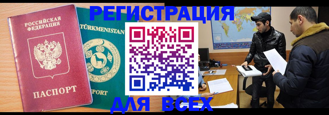 временная регистрация надежно в Фурманове