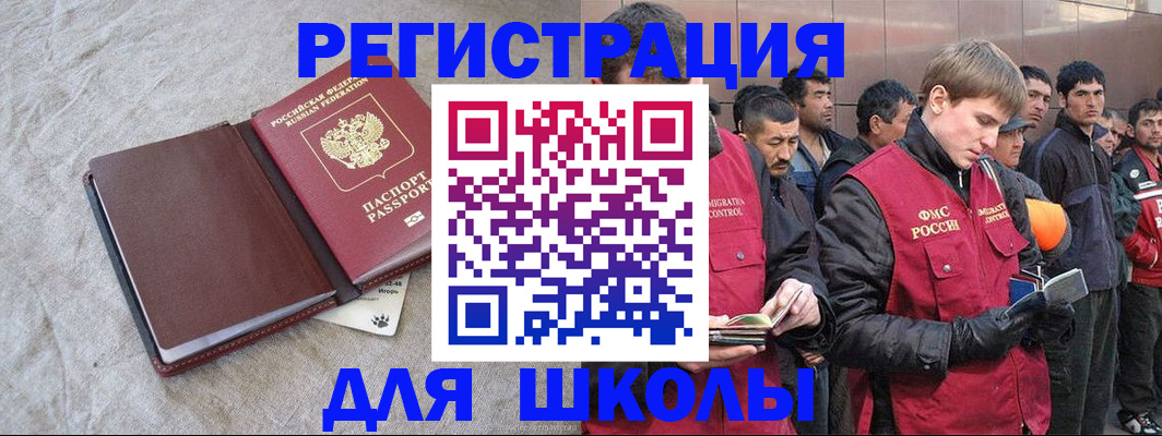 прописка в квартире в Фурманове
