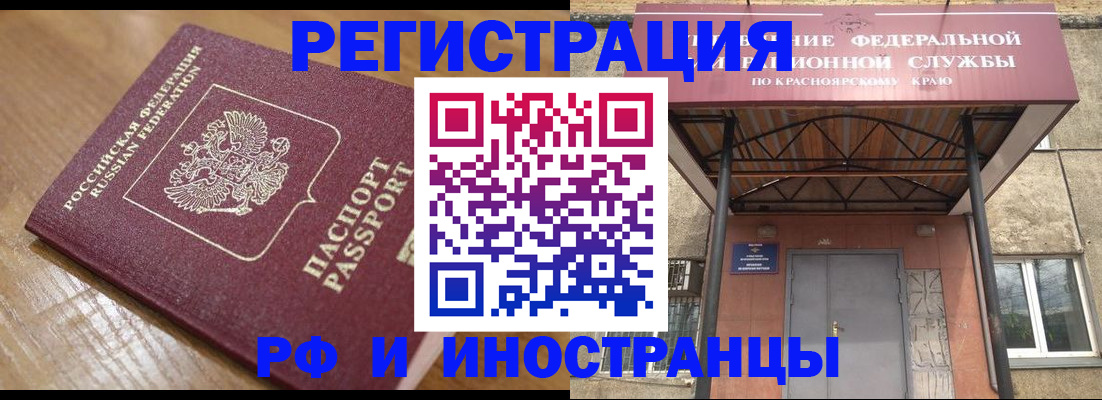 прописка штамп в Фурманове