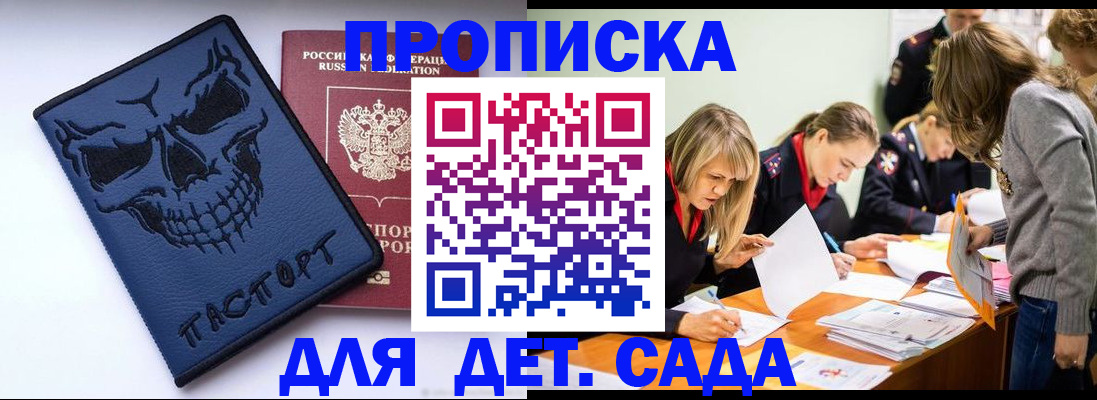 прописка в квартире в Фурманове
