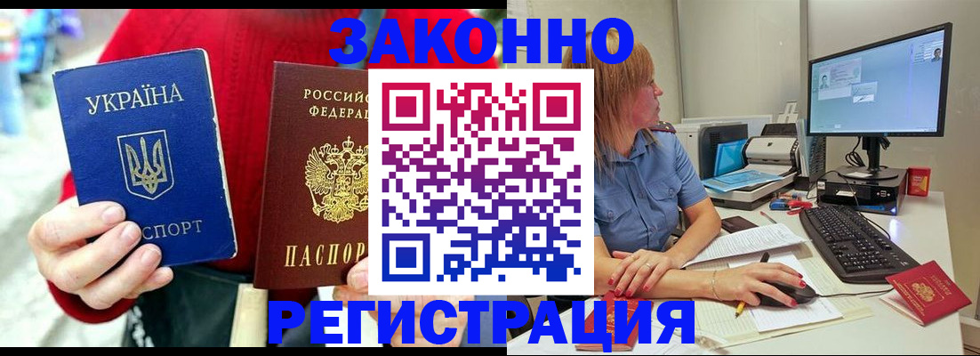 временная регистрация поиск в Фурманове